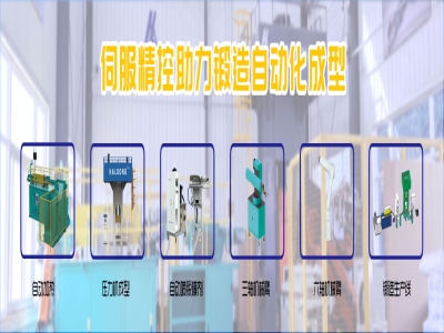 壓力機(jī)自動(dòng)化